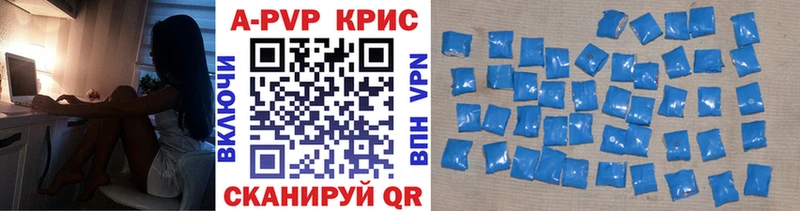 APVP крисы CK  цена наркотик  блэк спрут   Берёзовский 