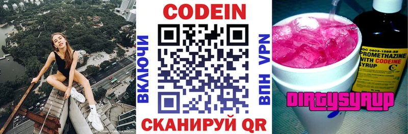 купить наркоту  Берёзовский  Codein Purple Drank 