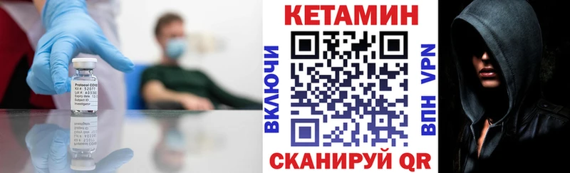 Кетамин VHQ  mega зеркало  Берёзовский 