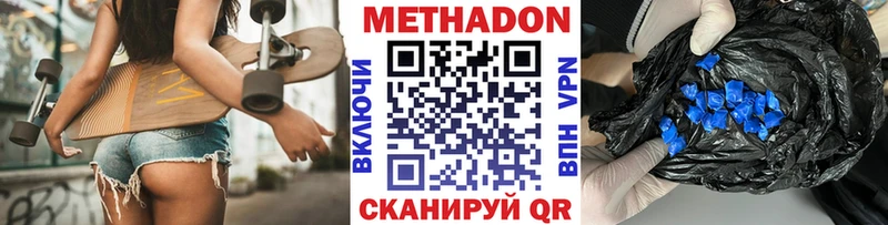 МЕТАДОН мёд наркота Берёзовский